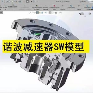 谐波减速器SolidWorks模型/机械手焊接变位机翻转机构结构3D图纸