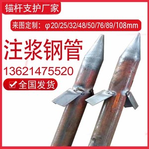 广东厂家来图定制48x3.0mm注浆钢管 锚杆支护用50无缝钢管钢花管