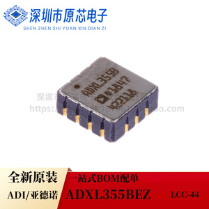 全新原装 ADXL355BEZ LCC-14 ADI 姿态传感器/陀螺仪芯片