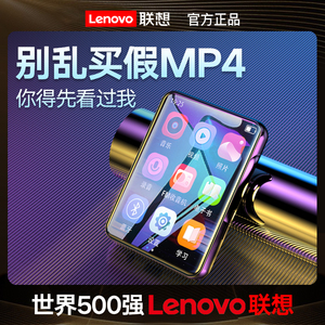 联想Lenovo全面屏mp3看小说随身听学生版蓝牙音乐播放器mp4录音笔