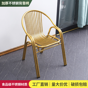 现代简约不锈钢椅子家用餐椅金属靠背椅单人阳台庭院户外休闲座椅