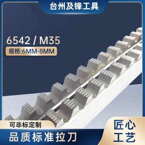 6mm--8mm包邮高精度高速钢M35含钴键槽拉刀厂家直销拉刀非标定制