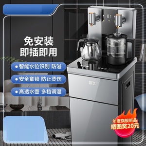 小米饮水机2023新款家用全自动茶吧机智能水桶下置小型烧水壶一体