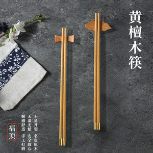 黄檀木筷子高档家用抗菌不易发霉木质无漆无蜡日式家庭装2023新款