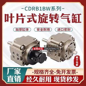 旋转气缸CRB1BW50-90S-CDRB1BW50-180S-270S 90D 180D 270D-M9BL