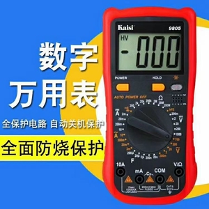 kaisi 万用表数字袖珍高精度自动量程蜂鸣防烧数显式电容表万能表