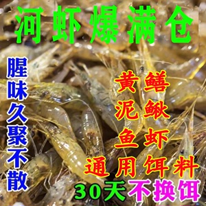 老偏方万能诱饵伞虾笼黄鳝泥鳅鱼虾饵料渔网鱼笼龙虾饵螃蟹饵通用