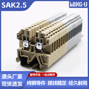 SAK2.5EN/6/10/25/35/2.5RD接线端子排JXB-2.5EN纯铜导轨式端子排