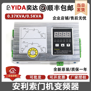 ACVF安利索门机控制器变频器星玛0.37kva莱茵0.5KV电梯西尔康配件