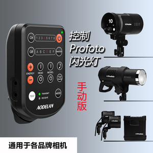 无线引闪器代替profoto Air Remote用于保富图B1 B2 D1 D2 A1 B10 A1X B1X A10闪光灯信号触发器