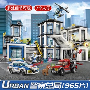 适用乐高城市警局系列警察局消防局特警总部基地拼装积木男孩玩具