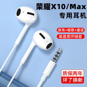 适用华为荣耀X10手机原装耳机honorx10max入耳式有线带麦高低音质