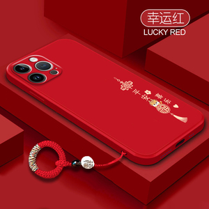 适用苹果15promax手机壳新年款红色iphone13液态硅胶14本命龙年镜头全包12mini个性创意11pro平安喜乐p保护套
