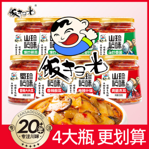 饭扫光下饭菜爆炒香菌竹笋金针菇四川泡菜榨菜开味咸菜拌饭酱