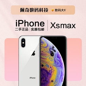 【二手】Apple/苹果 iPhone XS Max