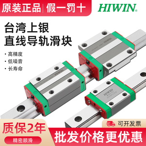 HIWIN台湾上银直线导轨滑块微型滑轨HGH20 HGW25/30/45MGN9/12/15