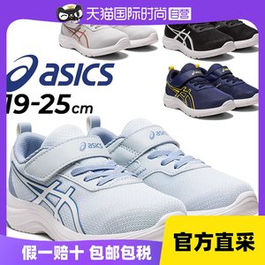 自营日本直邮ASICS亚瑟士秋季透气耐磨防滑男女儿童减震运动鞋跑