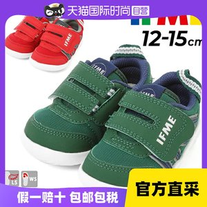 自营日本直邮IFME 网状腰带 3E 相当于 12-15cm儿童鞋婴儿鞋托儿