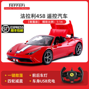 星辉法拉利458遥控敞篷汽车USB充电动遥控漂移赛车跑车男孩玩具车