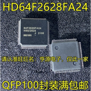 HD64F2628FA24 64F2628FA24 QFP100脚贴片 汽车仪表电脑版芯片