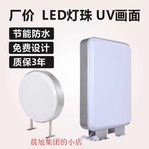 上海定制吸塑灯箱圆形方形亚克力双面户外防水LED单面平面广告灯