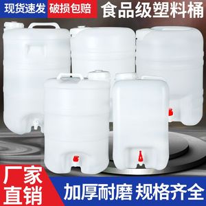 食品级带水龙头塑料水桶20L油桶带水嘴40L酒桶20升40升酿酒酵素桶
