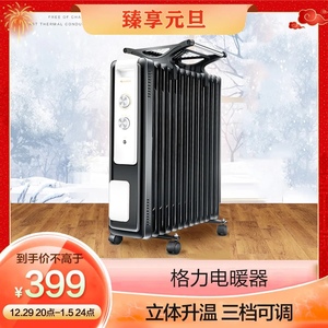 格力电暖器 电热油汀 立体升温 三档可调 NDY13-X6026a 黑+白色