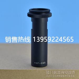 远心镜头 微距镜头 工业镜头 YKF-095