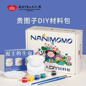 NANIMOMO白胚DIY材料包儿童绘画玩具款式随机泥胚涂色益智有趣