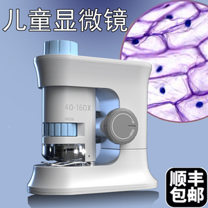 显微镜看细菌暑假高级玩具8黑科技10十岁9男孩小学生初中儿童礼物