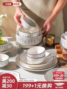 雅所餐具北欧陶瓷盘子菜盘家用新款碟子餐盘高级感餐具碗碟套装