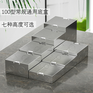 不锈钢10X10底盒地插座常规通用暗盒接线盒 100型高款矮款底盒