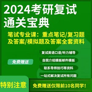 24考研南昌大学儿科学考研复试真题模拟题笔记复习题