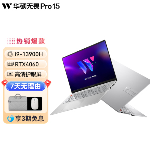 华硕无畏Pro15 13代酷睿i5标压15.6英寸RTX4060轻薄便携商务办公娱乐学生手提笔记本电脑官方旗舰店官网正品