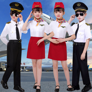 儿童机长空姐制服男女童小学生空乘套装小飞行员走秀演出职业服装