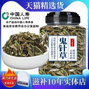 新货鬼针草500g克野生正品三叶鬼针草茶归真草有叶有杆中药材