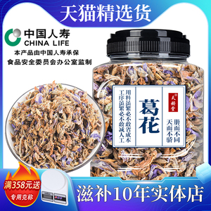 葛花正品新货无硫中药材野生葛藤花葛根花另售枳椇子玳玳花葛根