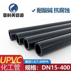 UPVC化工管道管件球阀弯头直接PVC给水管pvc工业管dn50 63 90 110