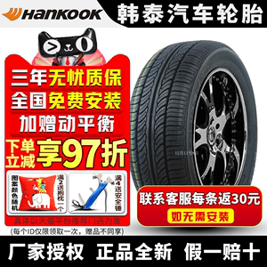 韩泰汽车轮胎 Radial K407 205/55R16 91V 速腾帕萨特