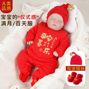 满月宝宝衣服男孩女婴儿喜庆拜年过年冬季夹棉服百天周岁连体套装