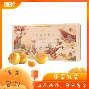 香港美心月饼流心奶黄月饼礼盒装港版(没有现货等发货）