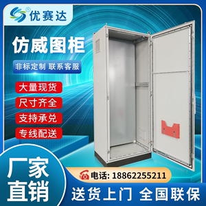 USD仿威图控制柜工业电气电控PLC机柜配电柜箱体防雨户外不锈钢