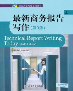 二手/商务报告写作（第9版）（上） [美]里奥登  著  北京大学