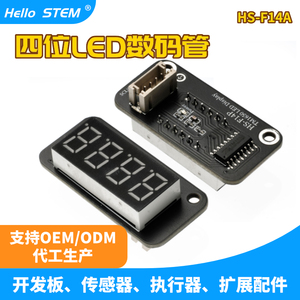 TM1650四位LED数码管显示屏模块兼容arduino开发板套件ESP32