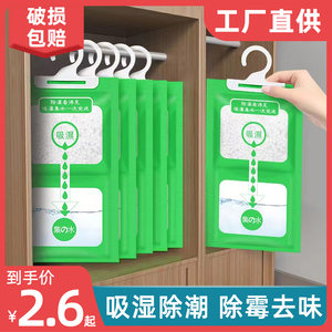 吸水除湿袋可挂式防霉干燥剂防潮剂衣柜室内宿舍房间吸潮吸湿包盒