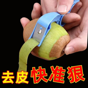 刨苹果神器随身水果削皮器梨子猕猴桃剥薄皮刀土豆去皮器刮皮刀