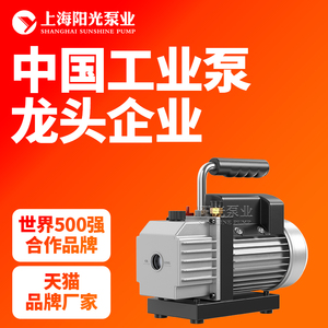 上海阳光泵业XZ真空泵单级旋片式真空泵打气泵真空抽 定金