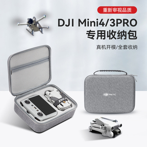 适用大疆mini4/3pro收纳包DJI Mini2SE/4K便携盒迷你无人机配件箱