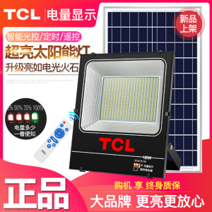 tcl太阳能户外灯庭院灯家用室内超亮路灯led大功率防水照明灯射灯