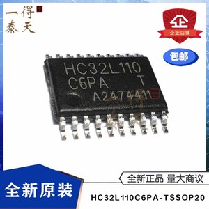 HC32L110C6PA-TSSOP20 HC32L110C6PA 32位ARM微控制器单片机芯片